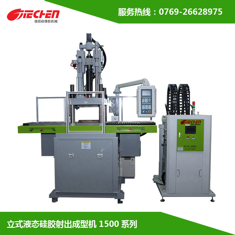 液态硅胶打针成型机的成型工艺步骤和成型进程